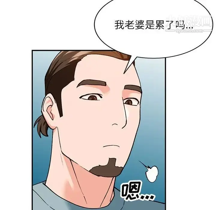 漫画《小镇上的女人们》第30话第24张图