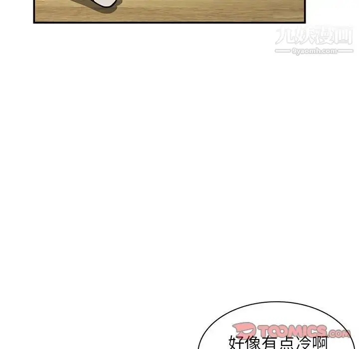 漫画《小镇上的女人们》第30话第27张图