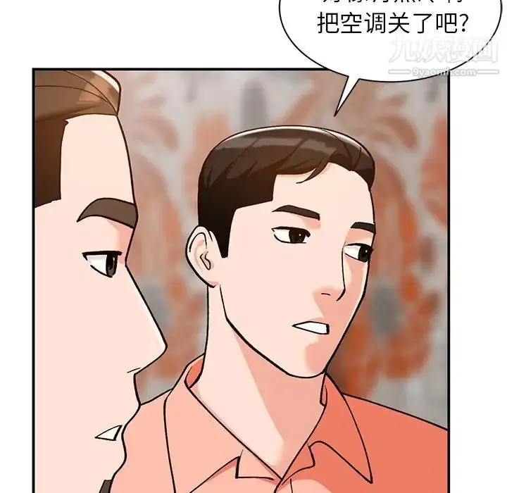 漫画《小镇上的女人们》第30话第28张图