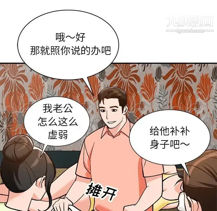 漫画《小镇上的女人们》第30话第30张图