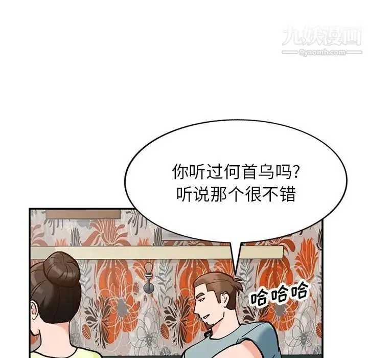漫画《小镇上的女人们》第30话第32张图
