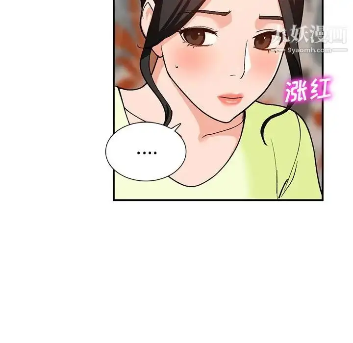 漫画《小镇上的女人们》第30话第37张图