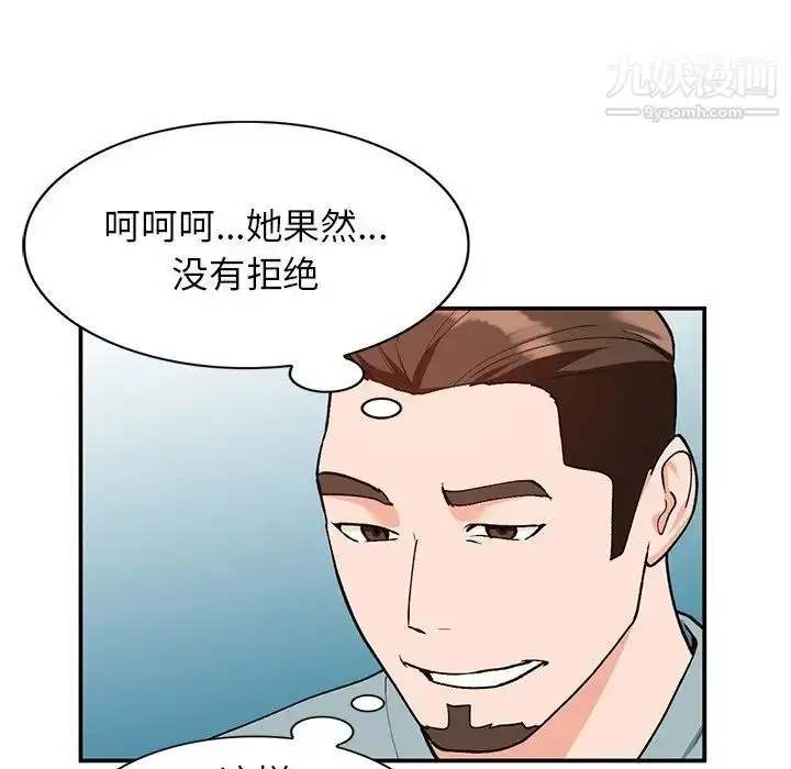 漫画《小镇上的女人们》第30话第38张图