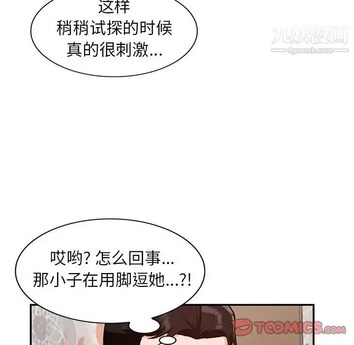 漫画《小镇上的女人们》第30话第39张图