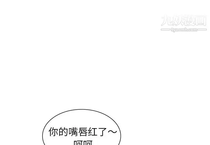 漫画《小镇上的女人们》第30话第4张图