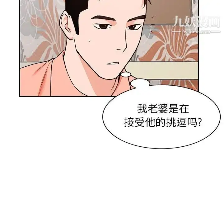 漫画《小镇上的女人们》第30话第40张图