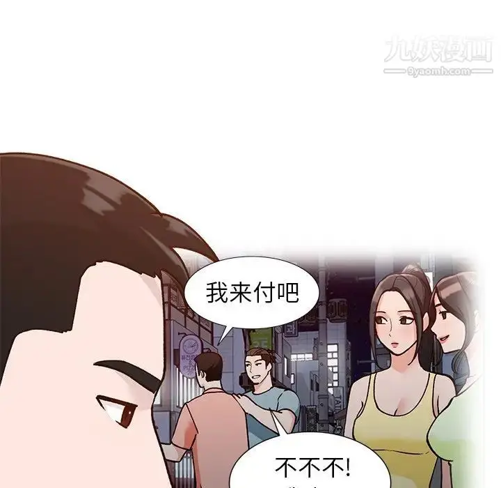 漫画《小镇上的女人们》第30话第41张图