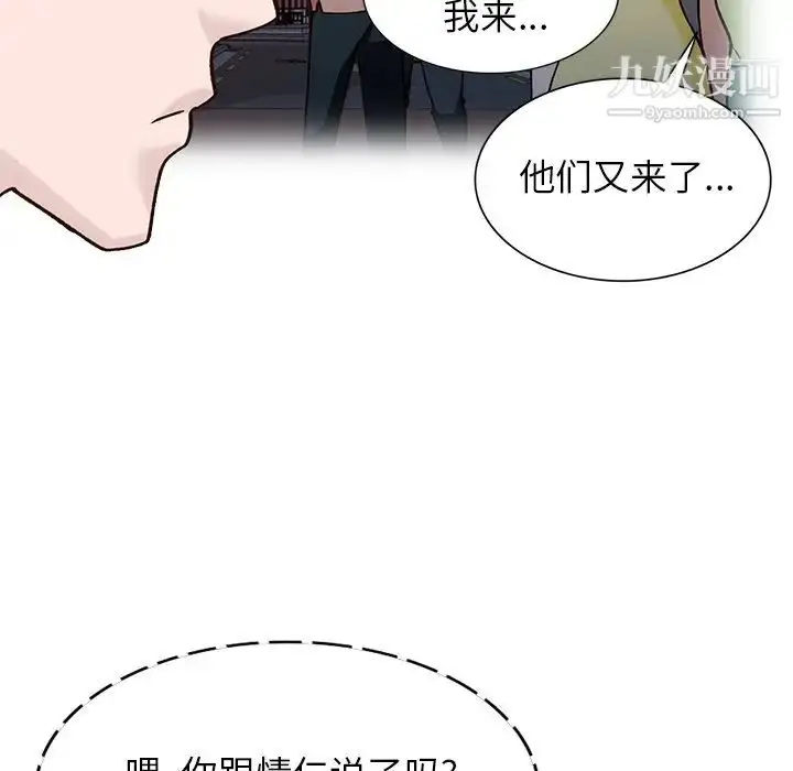 漫画《小镇上的女人们》第30话第42张图