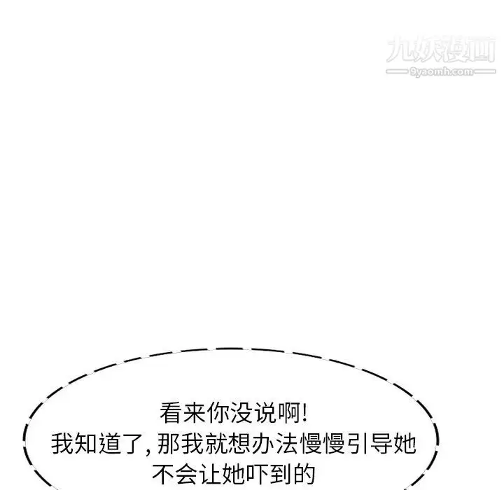 漫画《小镇上的女人们》第30话第44张图