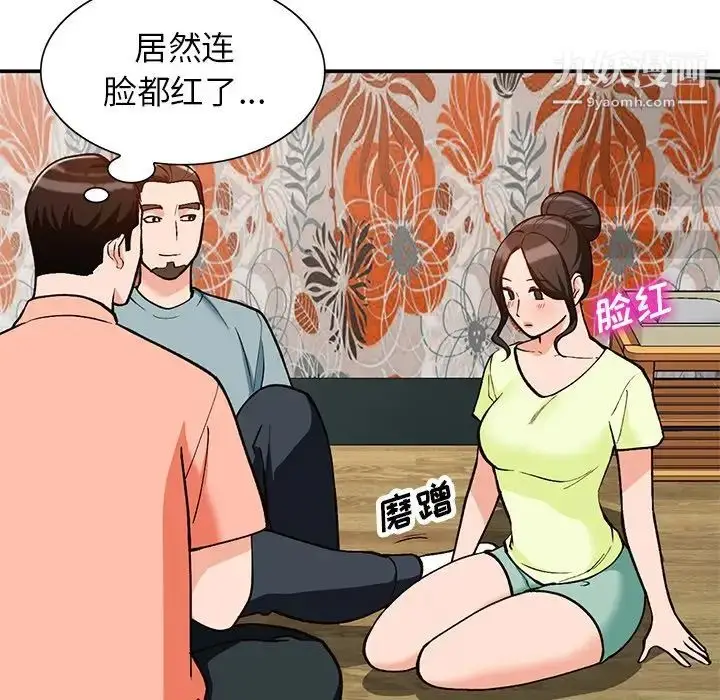 漫画《小镇上的女人们》第30话第47张图