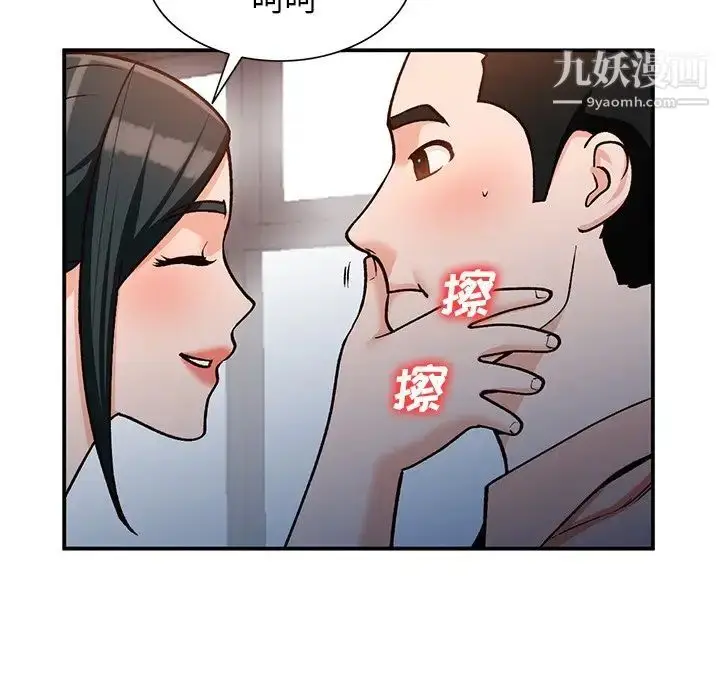 漫画《小镇上的女人们》第30话第5张图