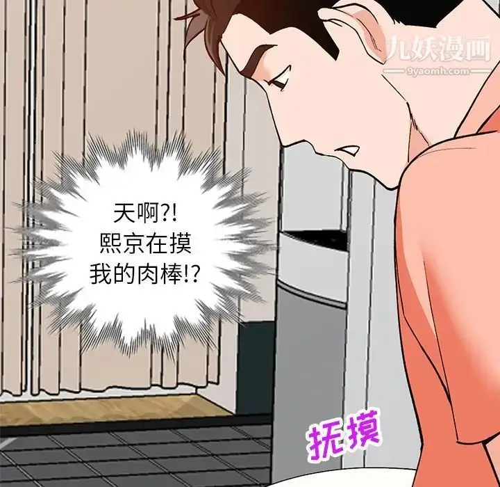 漫画《小镇上的女人们》第30话第53张图