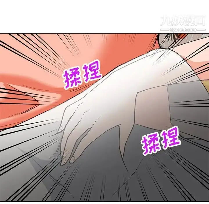 漫画《小镇上的女人们》第30话第58张图