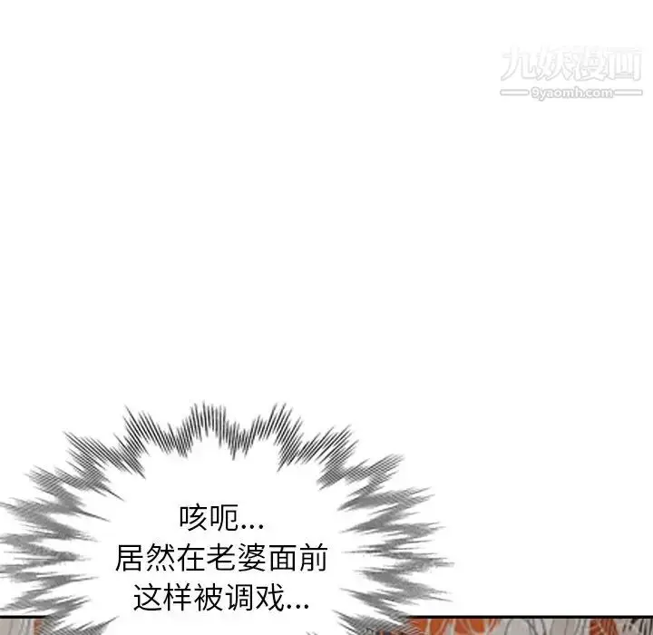 漫画《小镇上的女人们》第30话第59张图