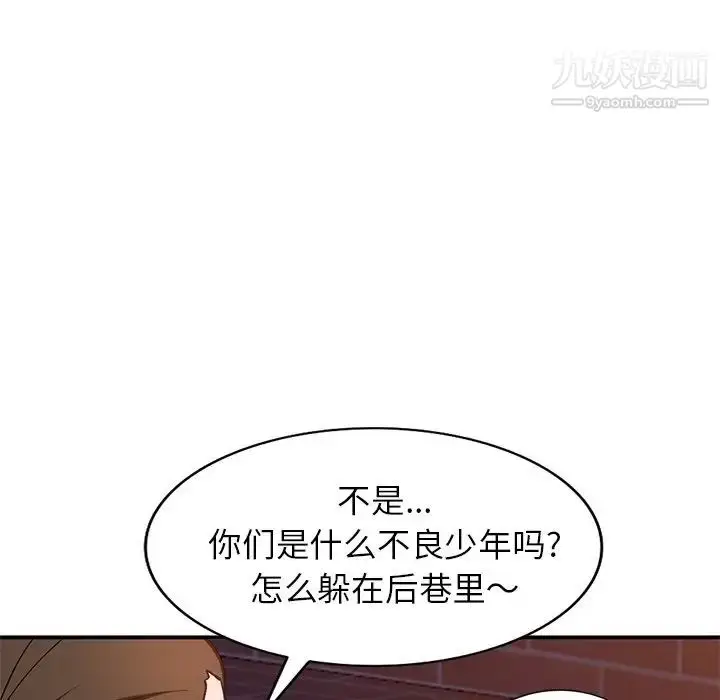 漫画《小镇上的女人们》第30话第6张图