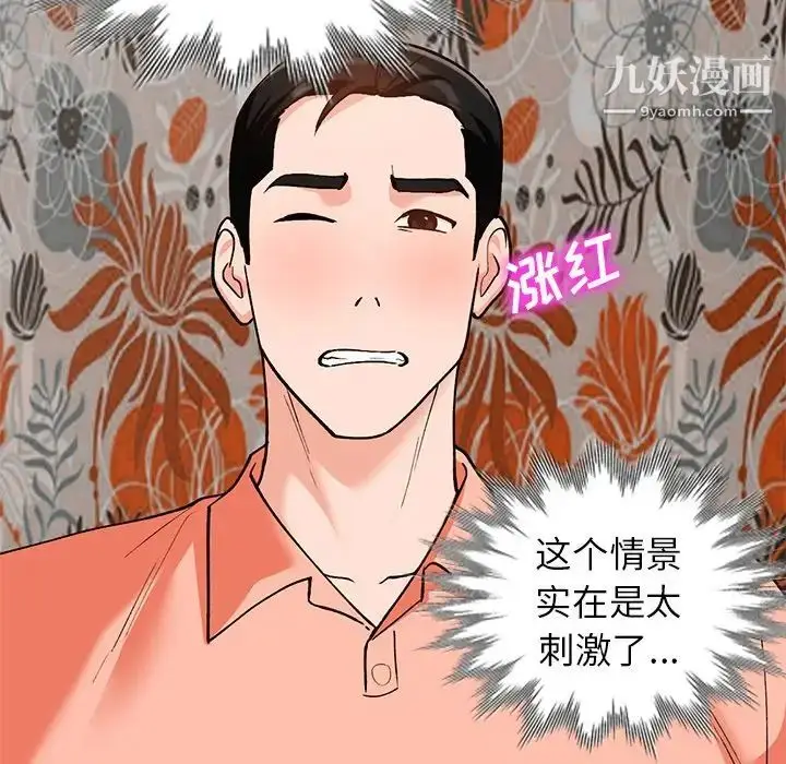 漫画《小镇上的女人们》第30话第60张图