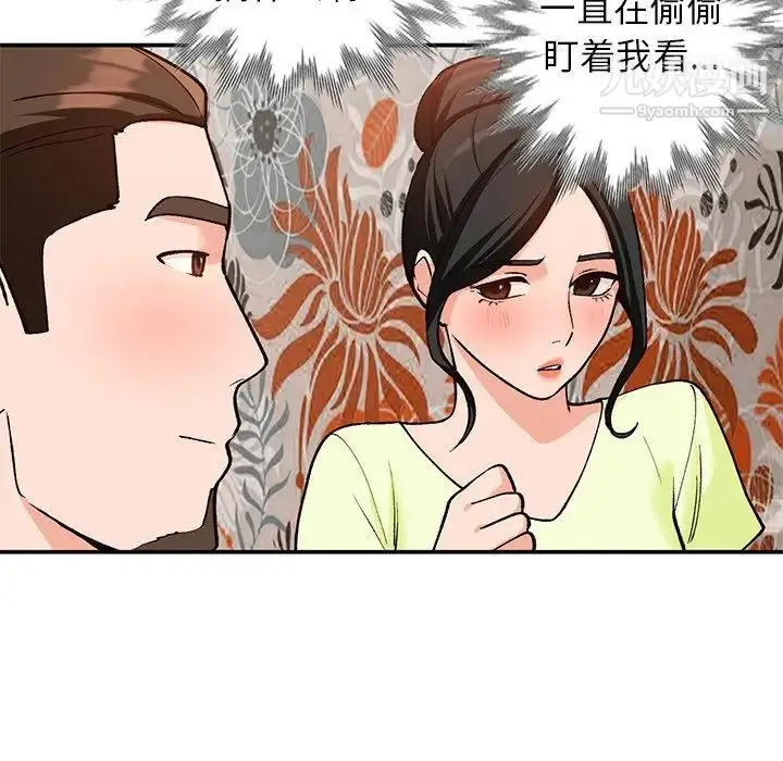 漫画《小镇上的女人们》第30话第62张图