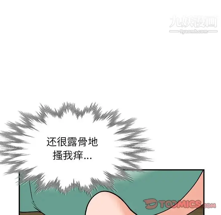 漫画《小镇上的女人们》第30话第63张图