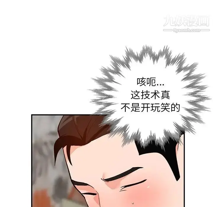 漫画《小镇上的女人们》第30话第67张图
