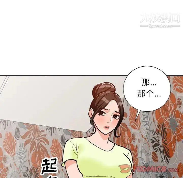 漫画《小镇上的女人们》第30话第69张图