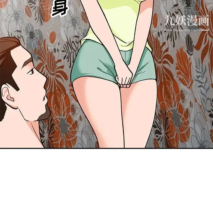 漫画《小镇上的女人们》第30话第70张图