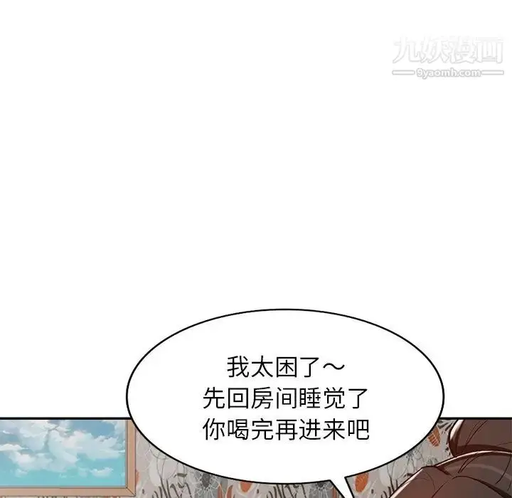 漫画《小镇上的女人们》第30话第71张图