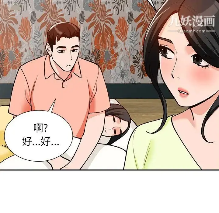 漫画《小镇上的女人们》第30话第72张图