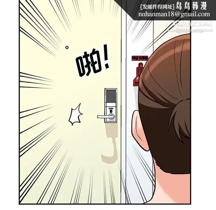 漫画《小镇上的女人们》第30话第74张图