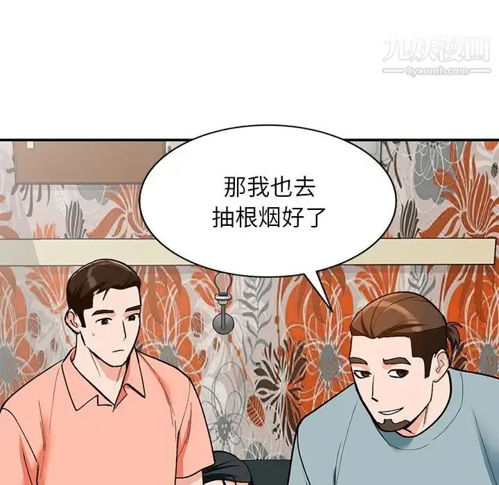 漫画《小镇上的女人们》第30话第76张图
