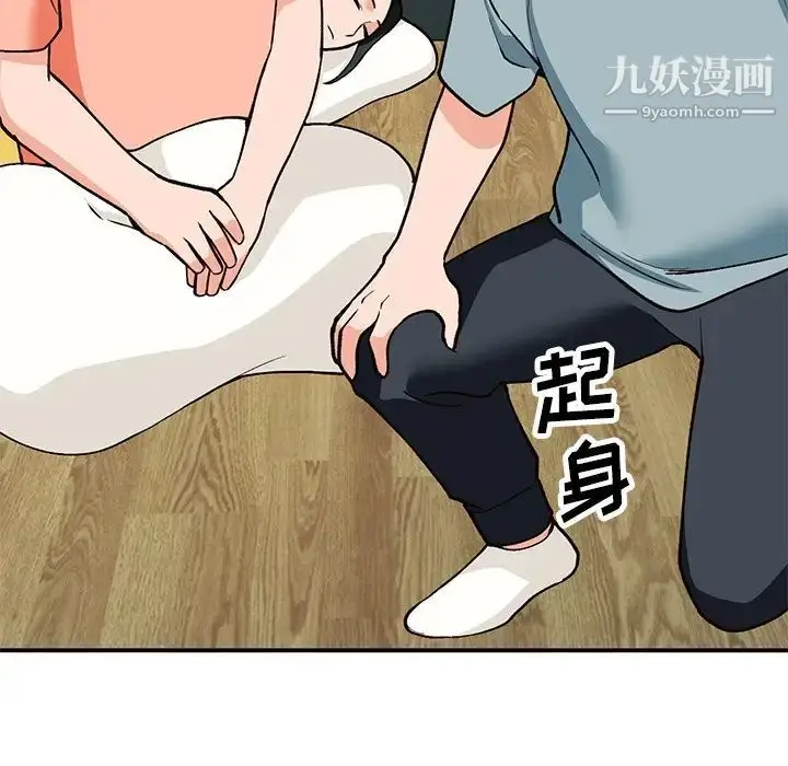 漫画《小镇上的女人们》第30话第77张图