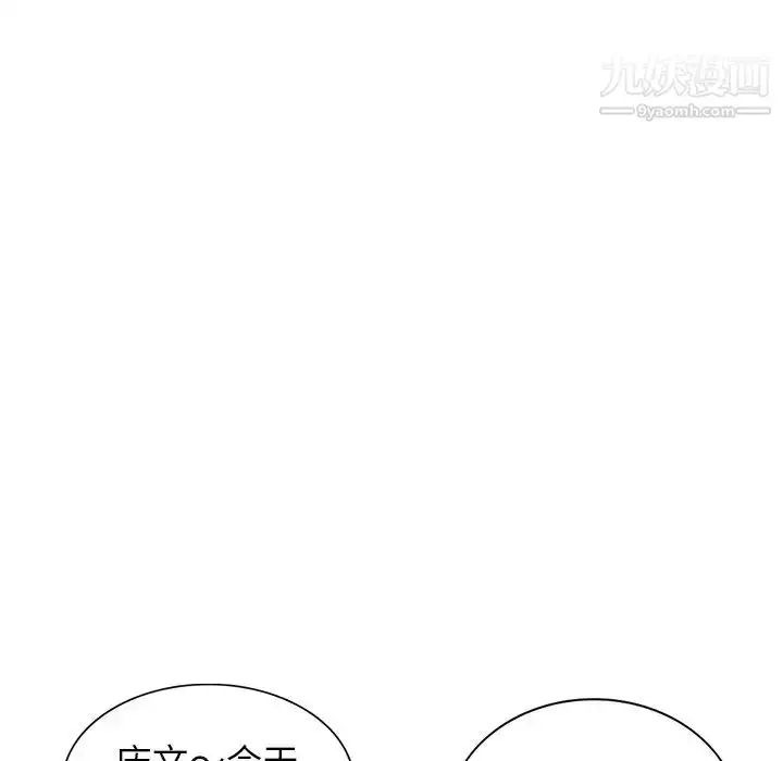 漫画《小镇上的女人们》第30话第8张图