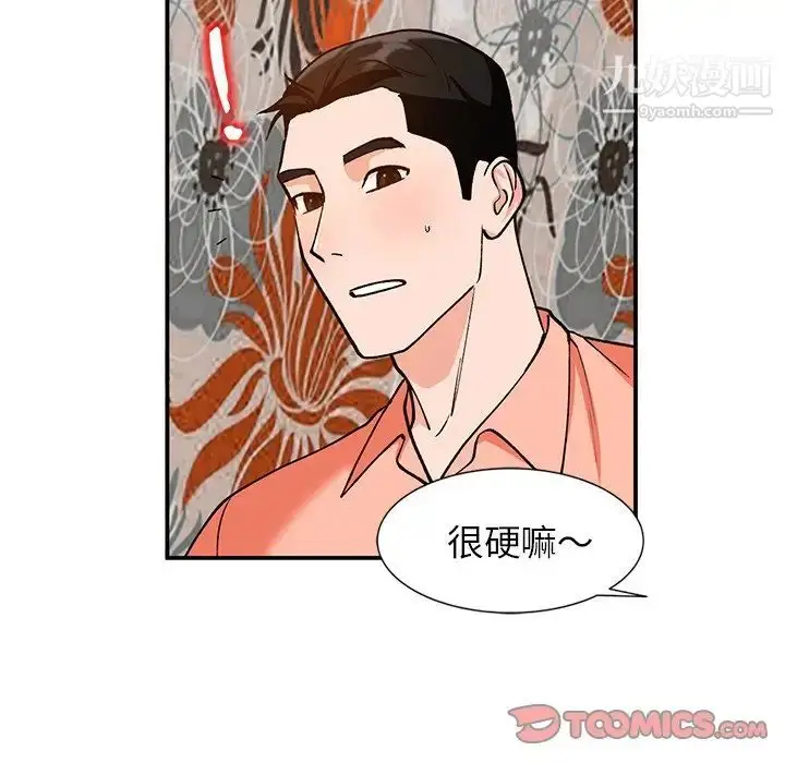 漫画《小镇上的女人们》第30话第81张图