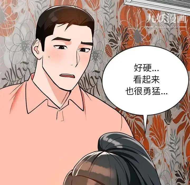 漫画《小镇上的女人们》第30话第83张图
