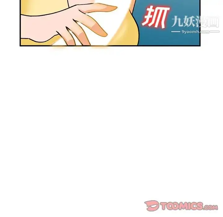 漫画《小镇上的女人们》第30话第87张图