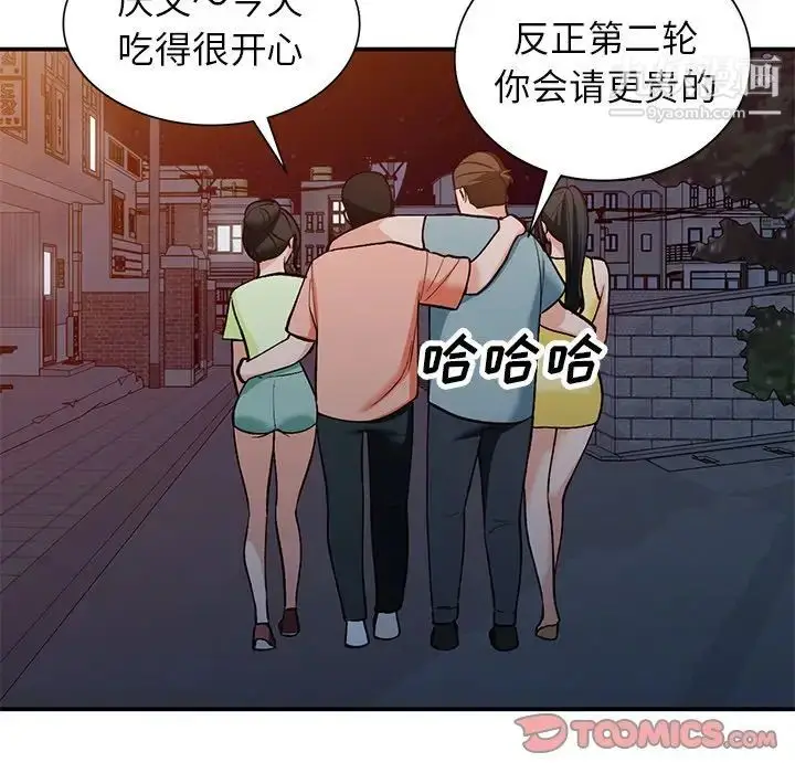 漫画《小镇上的女人们》第30话第9张图
