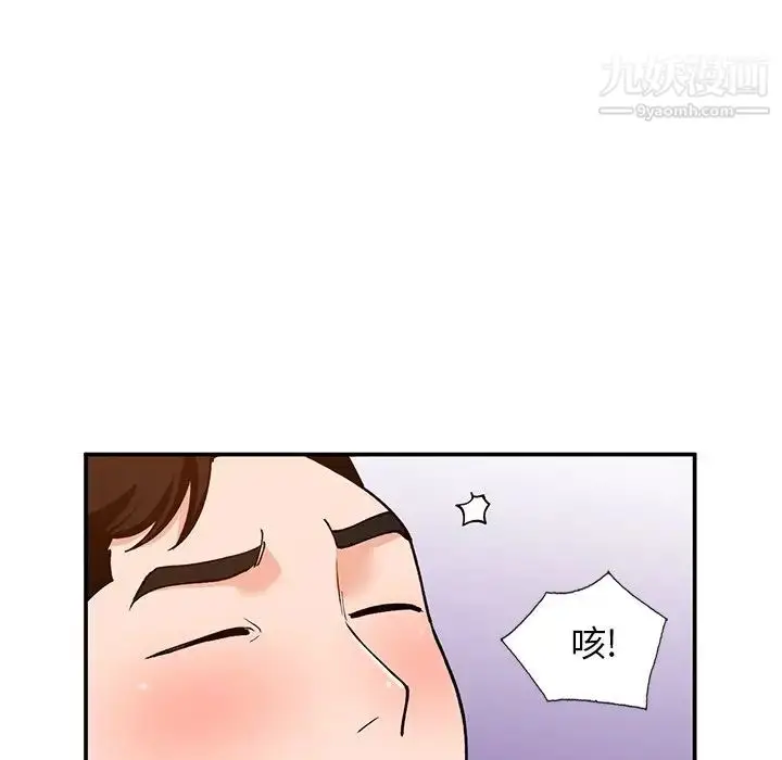 漫画《小镇上的女人们》第30话第90张图
