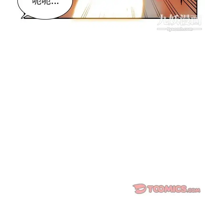 漫画《小镇上的女人们》第30话第93张图