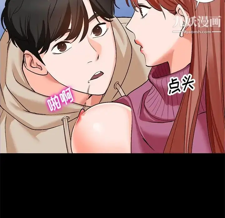漫画《小镇上的女人们》第9话第100张图