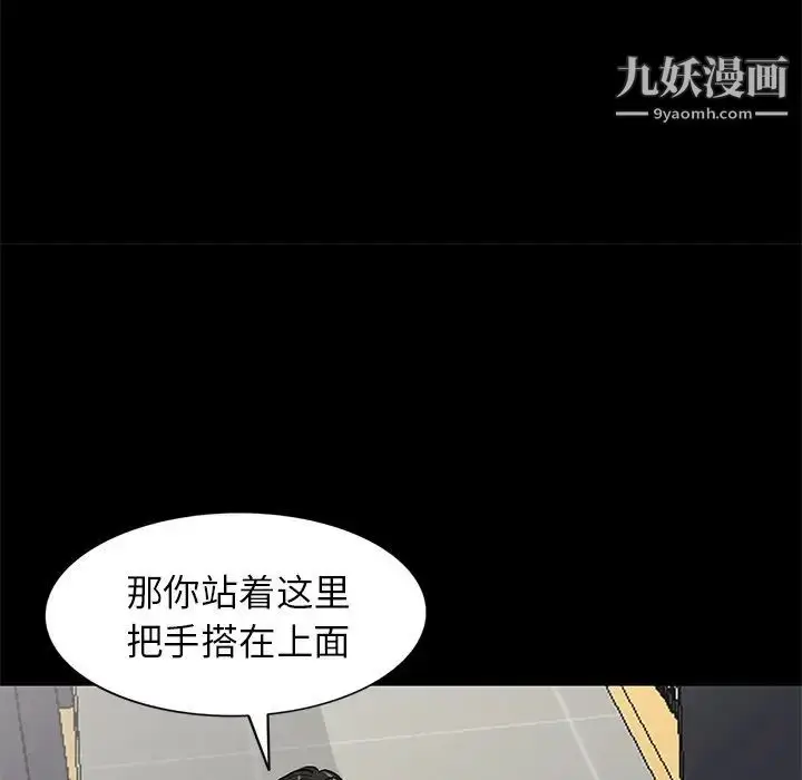 漫画《小镇上的女人们》第9话第101张图