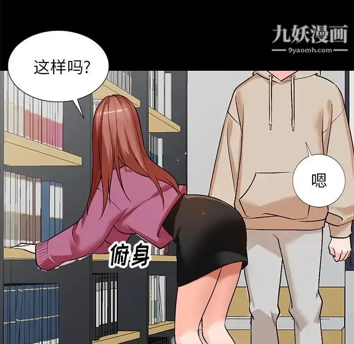 漫画《小镇上的女人们》第9话第104张图