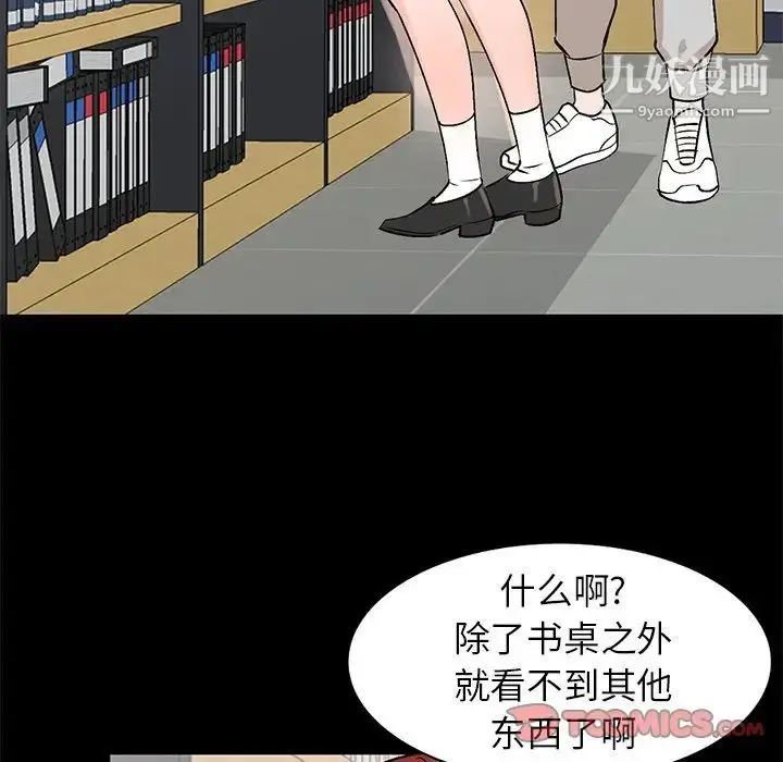 漫画《小镇上的女人们》第9话第105张图