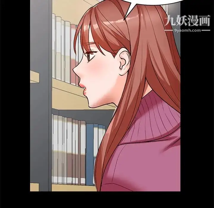漫画《小镇上的女人们》第9话第106张图