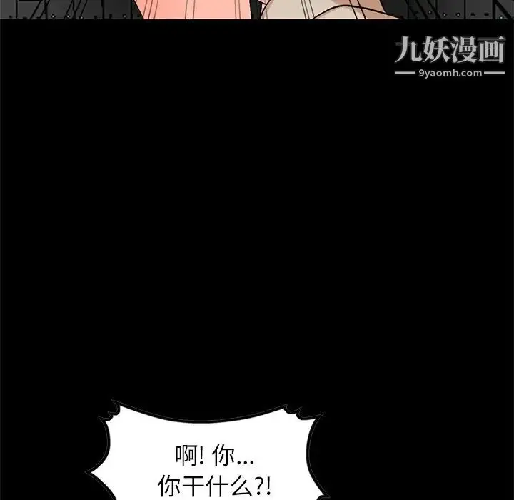 漫画《小镇上的女人们》第9话第109张图