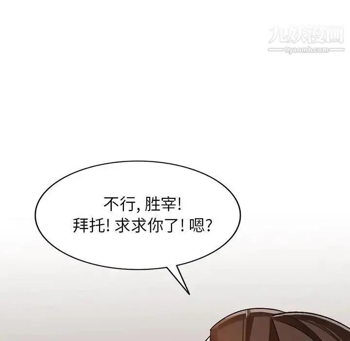 漫画《小镇上的女人们》第9话第11张图