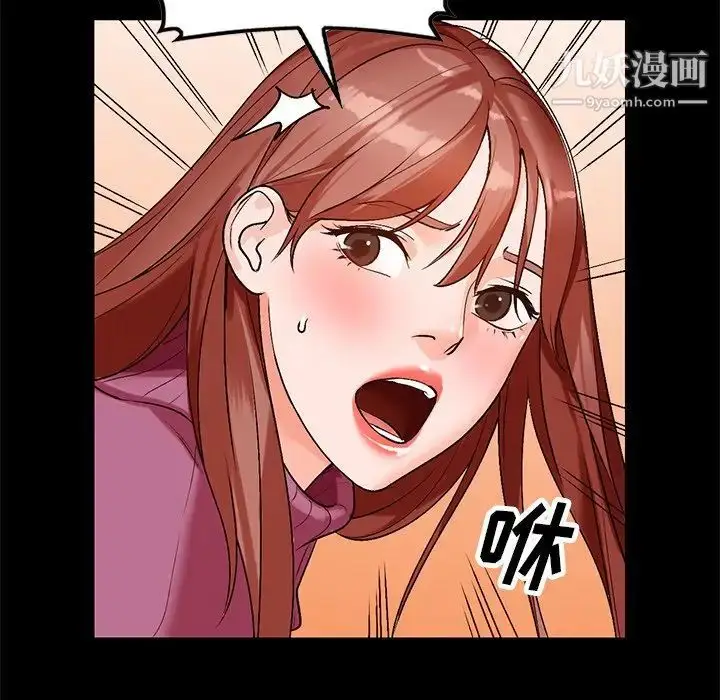 漫画《小镇上的女人们》第9话第110张图