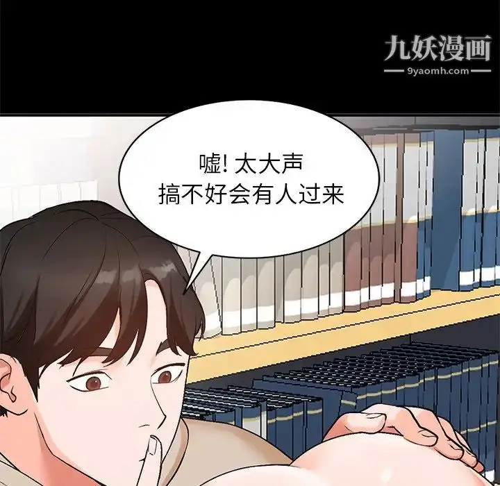 漫画《小镇上的女人们》第9话第112张图