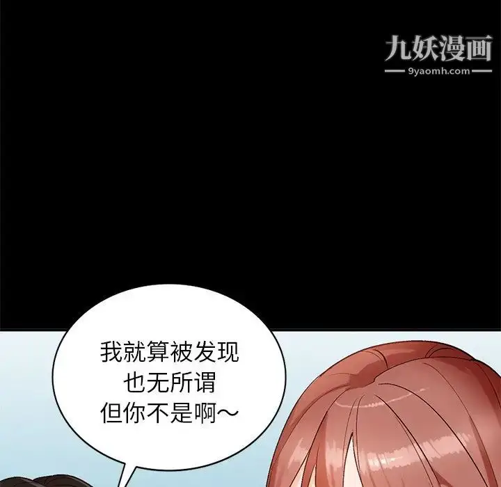 漫画《小镇上的女人们》第9话第114张图