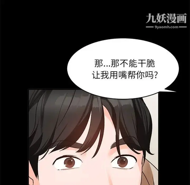 漫画《小镇上的女人们》第9话第118张图