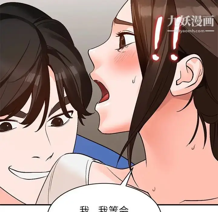 漫画《小镇上的女人们》第9话第12张图