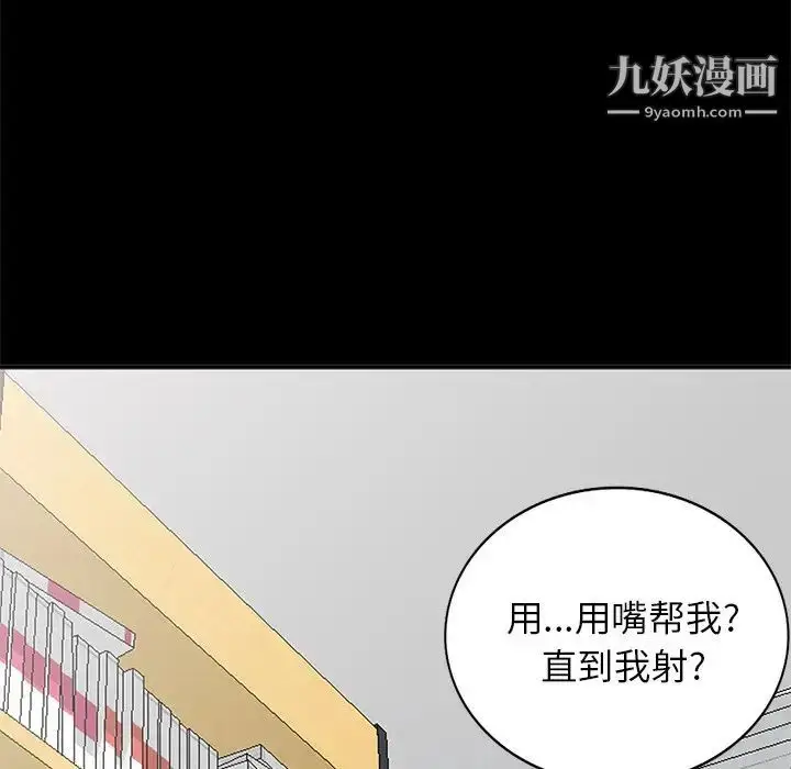 漫画《小镇上的女人们》第9话第120张图